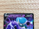CB8895 Shadow Rider CalyrexV Psychic RR S6K 036/070 Pokemon Card TCG Japan