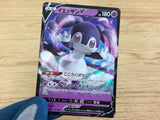 Indeedee V Psychic RR S4a 084/190 Pokemon Card TCG Japan - CA5633