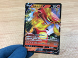 CentiskorchV Fire RR S4a 027/190 Pokemon Card TCG Japan - CA2775