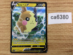 CA6380 Morpeko V Lightning RR S1H 019/060 Pokemon Card TCG Japan
