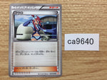 CA9640 Skyla Su U BW6CF 056/059 Pokemon Card TCG Japan