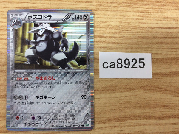 CA8925 Aggron Metal R BW5DBT 037/050 Pokemon Card TCG Japan