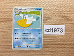 CD1973 Pelipper Water Rare Pt4 025/090 Pokemon Card TCG Japan