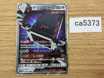 CA5373 Stakataka GX Metal RR SM8b 088/150 Pokemon Card TCG Japan