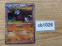 CB1026 EXcadrill Fighting R BW1B 032/053 Pokemon Card TCG Japan