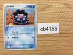 CB4155 Clamperl Water C PCG5 030/086 Pokemon Card TCG Japan