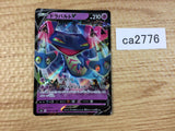 DragapultV Psychic RR S4a 088/190 Pokemon Card TCG Japan - CA2776