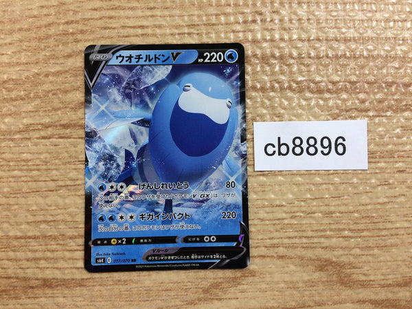 CB8896 Arctovish V Water RR S6K 017/070 Pokemon Card TCG Japan