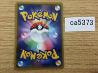 CA5373 Stakataka GX Metal RR SM8b 088/150 Pokemon Card TCG Japan