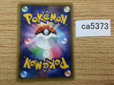 CA5373 Stakataka GX Metal RR SM8b 088/150 Pokemon Card TCG Japan