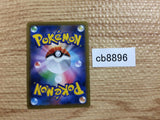 CB8896 Arctovish V Water RR S6K 017/070 Pokemon Card TCG Japan