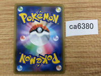 CA6380 Morpeko V Lightning RR S1H 019/060 Pokemon Card TCG Japan