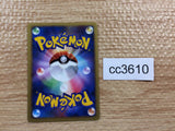 CC3610 Vespiquen BugFlying R DP1 DPBP#479 Pokemon Card TCG Japan