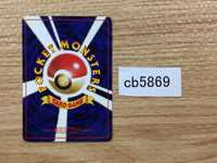 CB5869 Brock`s Geodude RockGround - OPG1 74 Pokemon Card TCG Japan