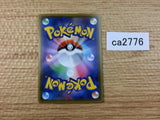 DragapultV Psychic RR S4a 088/190 Pokemon Card TCG Japan - CA2776