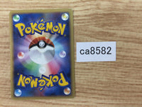 CA8582 Pachirisu Electric - DP1 DPBP#480 Pokemon Card TCG Japan