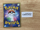 CA8582 Pachirisu Electric - DP1 DPBP#480 Pokemon Card TCG Japan