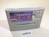Shichuusui Meigaku Nyuumon Shin Tougenkyou SNES Super Famicom Japan - SE9414