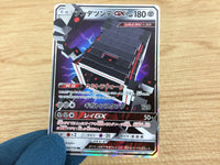 CA5373 Stakataka GX Metal RR SM8b 088/150 Pokemon Card TCG Japan