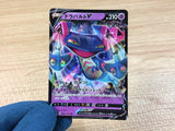 DragapultV Psychic RR S4a 088/190 Pokemon Card TCG Japan - CA2776