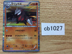 CB1027 EXcadrill Fighting R BW1B 032/053 Pokemon Card TCG Japan