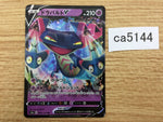 CA5144 Dragapult V Psychic RR S4a 088/190 Pokemon Card TCG Japan