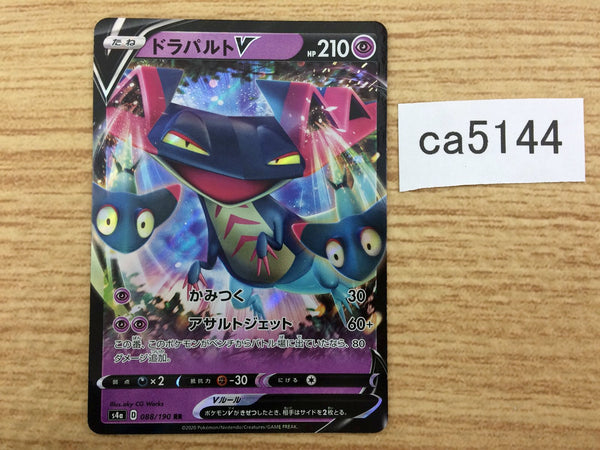 CA5144 Dragapult V Psychic RR S4a 088/190 Pokemon Card TCG Japan
