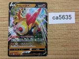 Falinks V Fighting RR S4a 102/190 Pokemon Card TCG Japan - CA5635