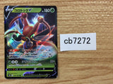 CB7272 Kricketune V Grass RR s8b 004/184 Pokemon Card TCG Japan