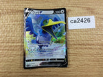 CA2426 CramorantV Colorless RR S4a 155/190 Pokemon Card TCG Japan
