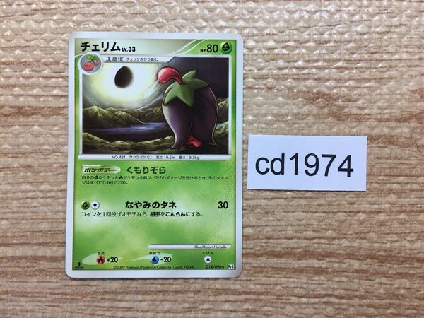 CD1974 Cherrim Grass Rare Pt4 014/090 Pokemon Card TCG Japan