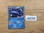 CB9759 Wailord Water R BW5DBT 012/050 Pokemon Card TCG Japan