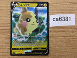 CA6381 Morpeko V Lightning RR S1H 019/060 Pokemon Card TCG Japan