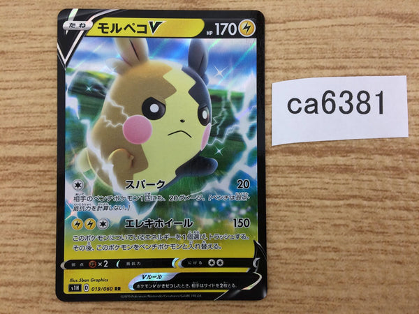 CA6381 Morpeko V Lightning RR S1H 019/060 Pokemon Card TCG Japan