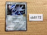 CB8172 Dialga Metal - s8a 008/028 Pokemon Card TCG Japan