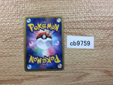 CB9759 Wailord Water R BW5DBT 012/050 Pokemon Card TCG Japan