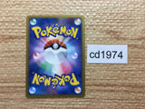 CD1974 Cherrim Grass Rare Pt4 014/090 Pokemon Card TCG Japan