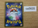 Falinks V Fighting RR S4a 102/190 Pokemon Card TCG Japan - CA5635