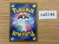 CA5144 Dragapult V Psychic RR S4a 088/190 Pokemon Card TCG Japan