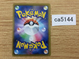 CA5144 Dragapult V Psychic RR S4a 088/190 Pokemon Card TCG Japan