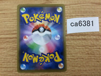 CA6381 Morpeko V Lightning RR S1H 019/060 Pokemon Card TCG Japan