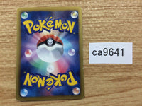 CA9641 Skyla Su U BW6CF 056/059 Pokemon Card TCG Japan