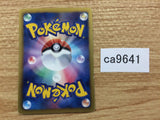 CA9641 Skyla Su U BW6CF 056/059 Pokemon Card TCG Japan