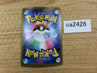 CA2426 CramorantV Colorless RR S4a 155/190 Pokemon Card TCG Japan