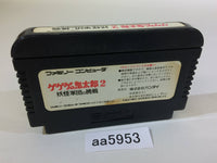AA5953 GeGeGe no Kitaro 2 Youkai Gundanno Chousen NES Famicom Japan