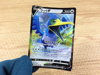 CA2426 CramorantV Colorless RR S4a 155/190 Pokemon Card TCG Japan
