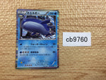 CB9760 Wailord Water R BW5DBT 012/050 Pokemon Card TCG Japan
