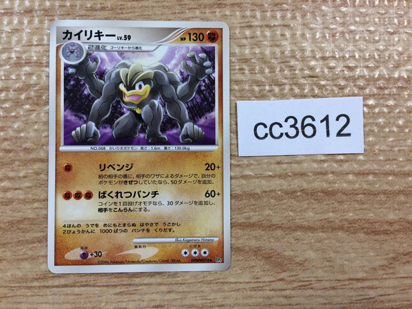 CC3612 Machamp Fighting - DP1 DPBP#074 Pokemon Card TCG Japan
