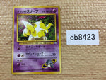 CB8423 Sabrina`s Drowzee Psychic - OPG-3YN 96 Pokemon Card TCG Japan