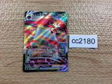 CC2180 Orbeetle VMAX Grass RRR s8b 011/184 Pokemon Card TCG Japan